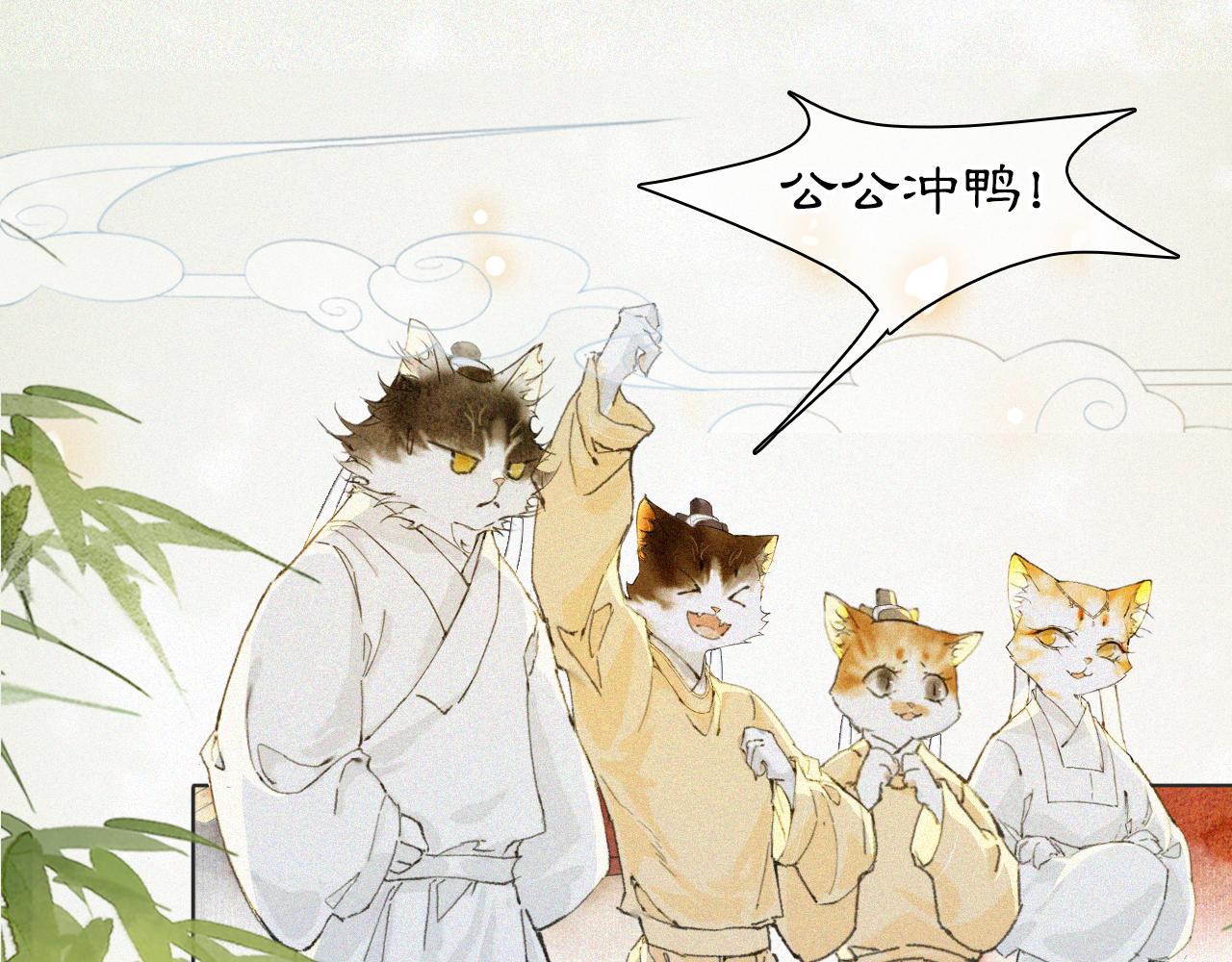 第16话 公公冲鸭！(1/2)-第65话