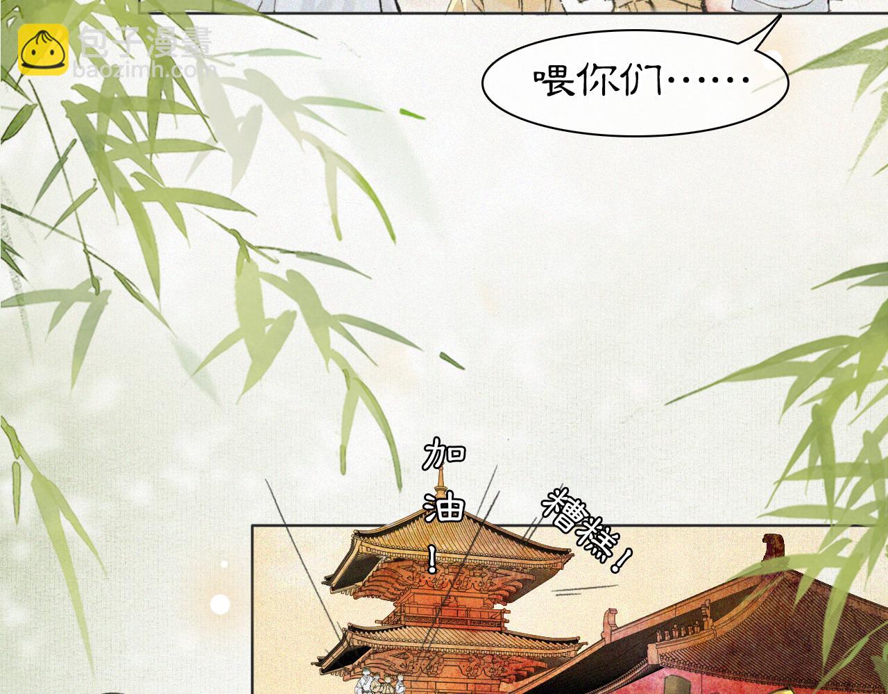 第16话 公公冲鸭！(1/2)-第65话