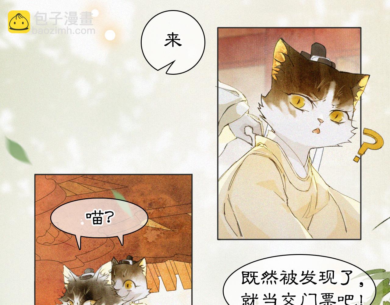 第16话 公公冲鸭！(1/2)-第65话