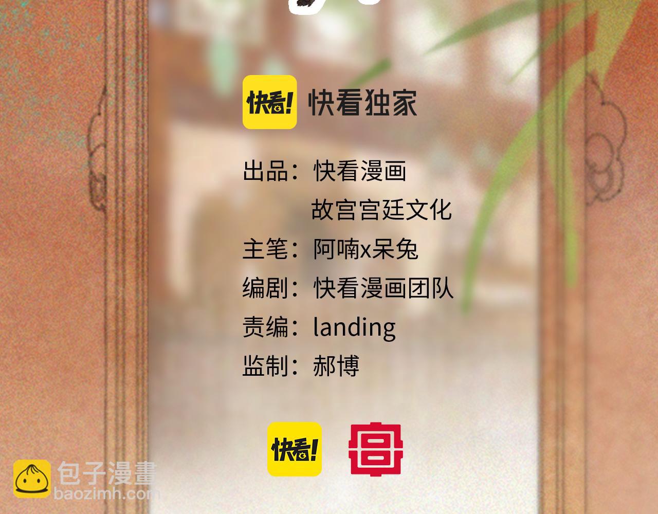 第16话 公公冲鸭！(1/2)-第65话