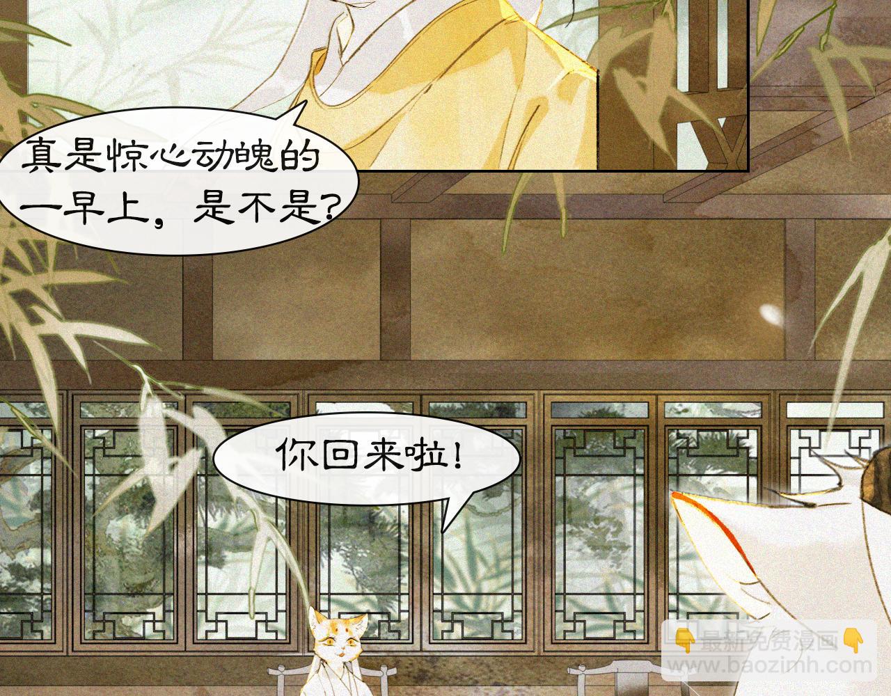 第16话 公公冲鸭！(1/2)-第65话