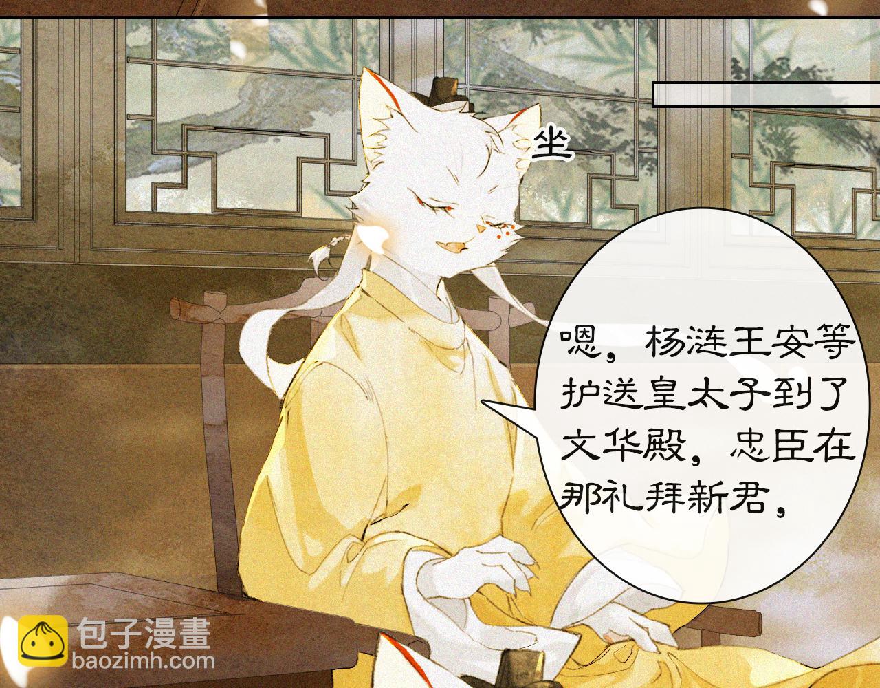 第16话 公公冲鸭！(1/2)-第65话