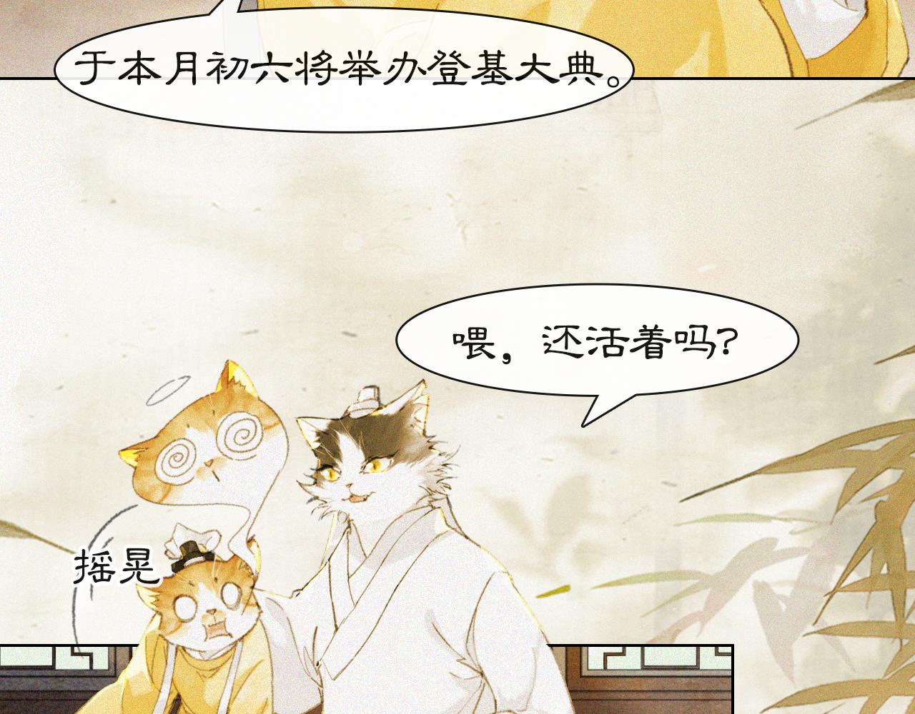 第16话 公公冲鸭！(1/2)-第65话