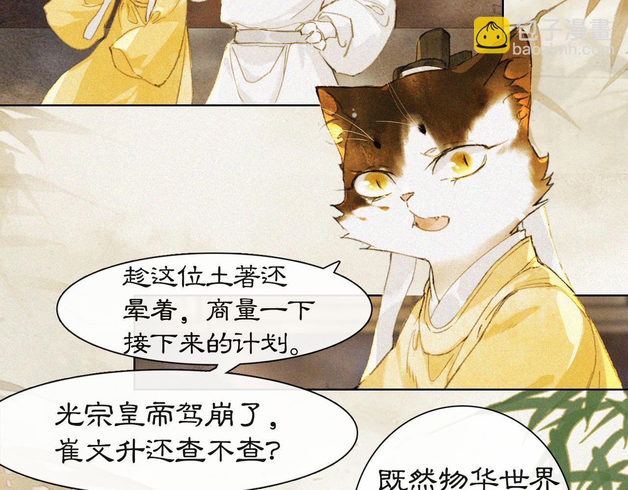 第16话 公公冲鸭！(1/2)-第65话