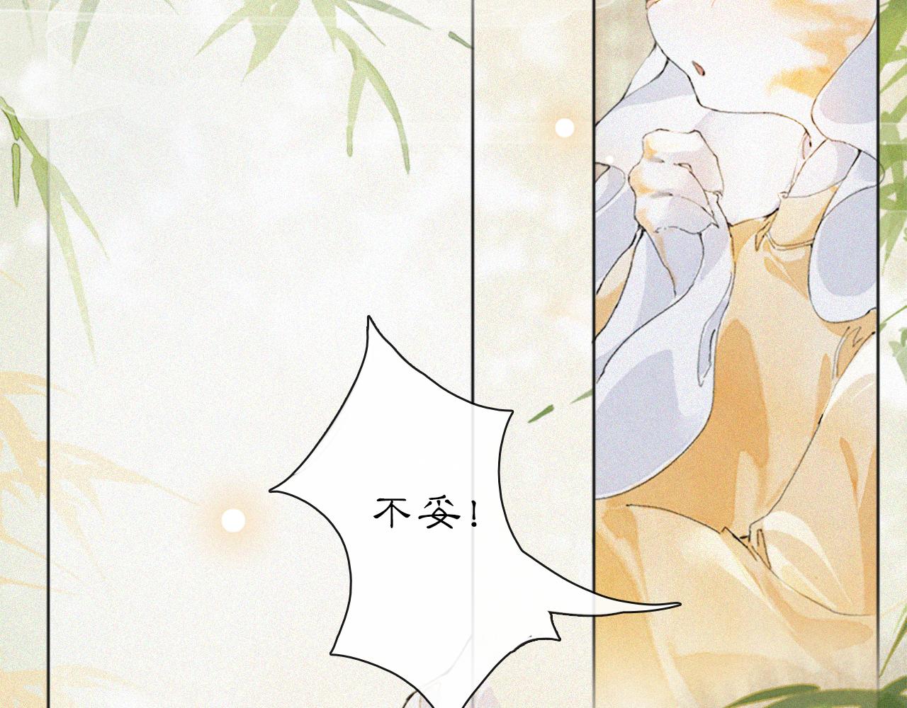 第16话 公公冲鸭！(1/2)-第65话