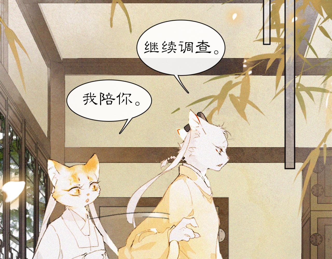 第18话 吴忧危险！(1/2)-第67话