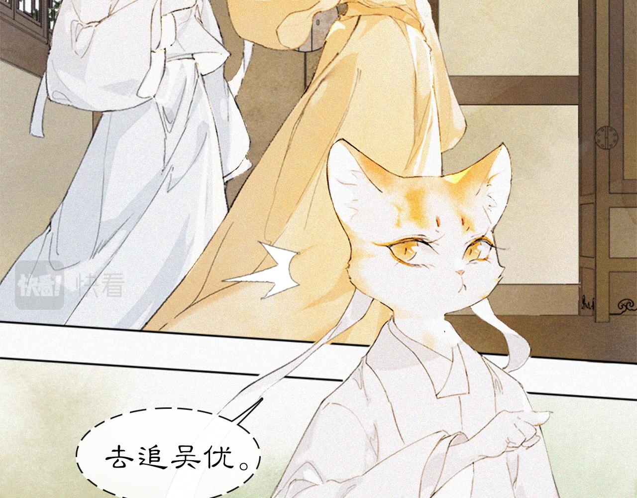 第18话 吴忧危险！(1/2)-第67话