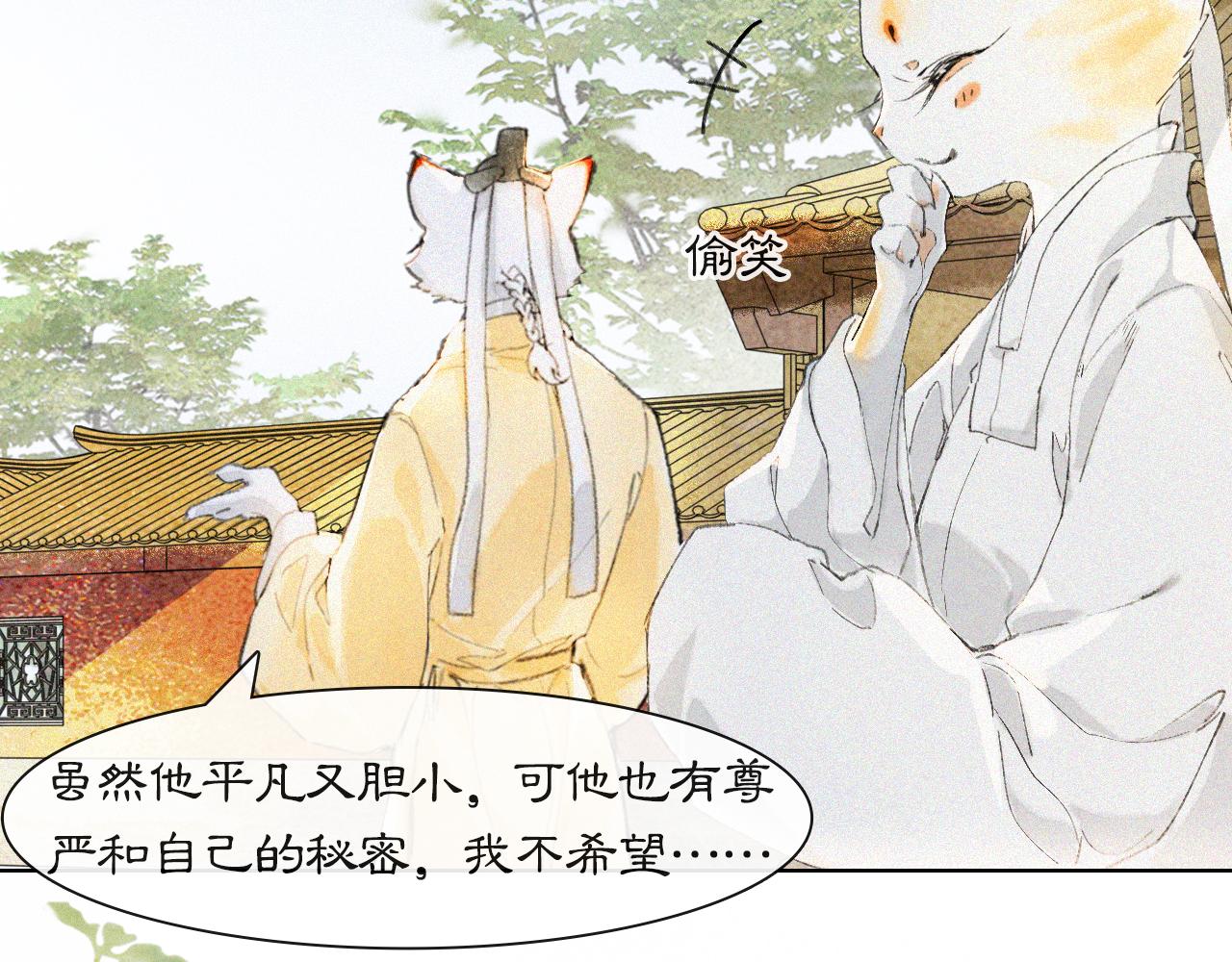 第18话 吴忧危险！(1/2)-第67话