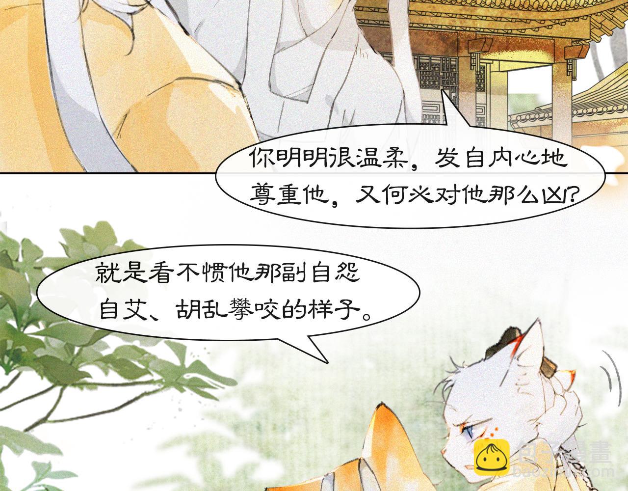 第18话 吴忧危险！(1/2)-第67话