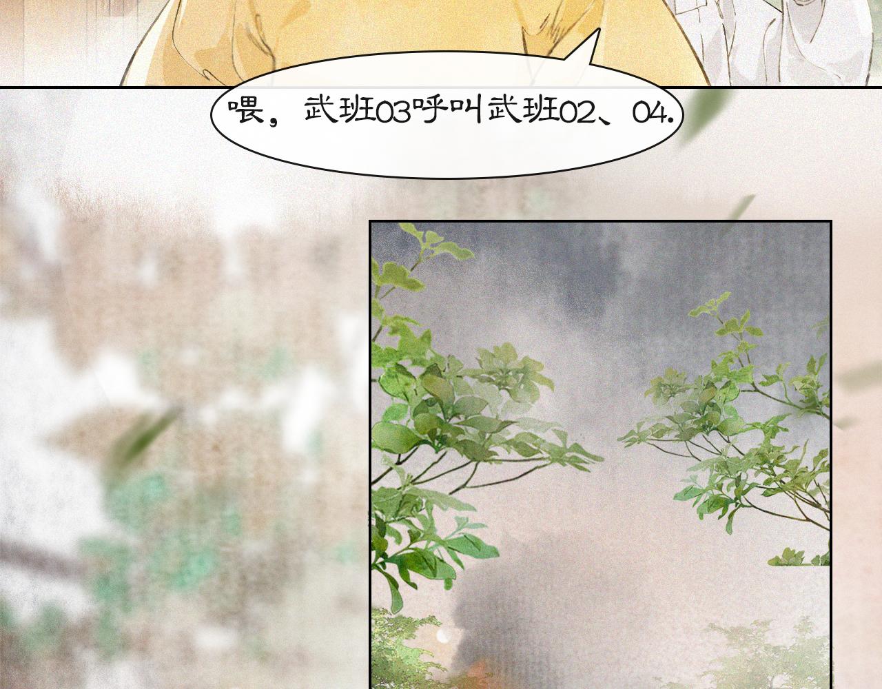 第18话 吴忧危险！(1/2)-第67话