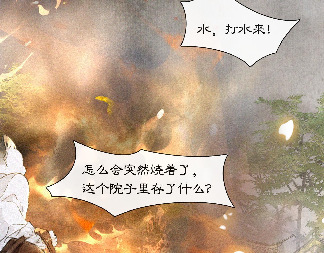 第18话 吴忧危险！(1/2)-第67话