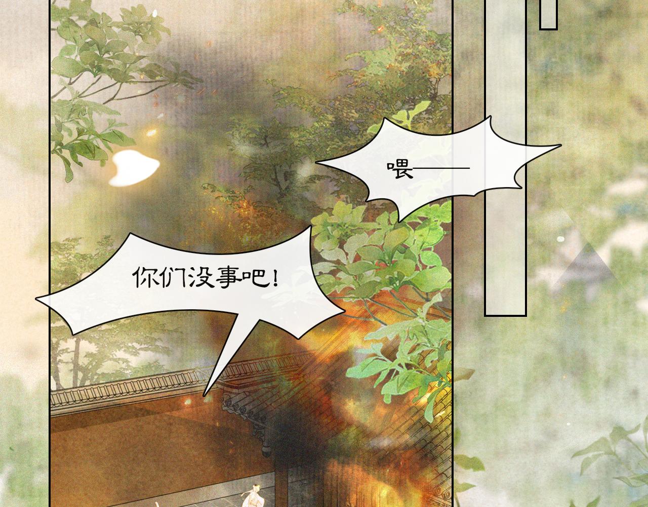 第18话 吴忧危险！(1/2)-第67话