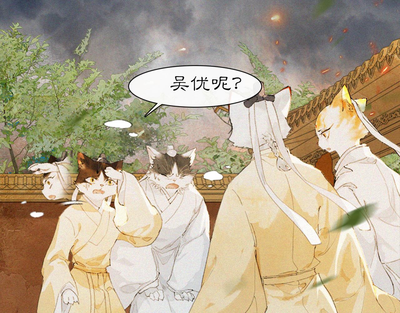 第18话 吴忧危险！(1/2)-第67话