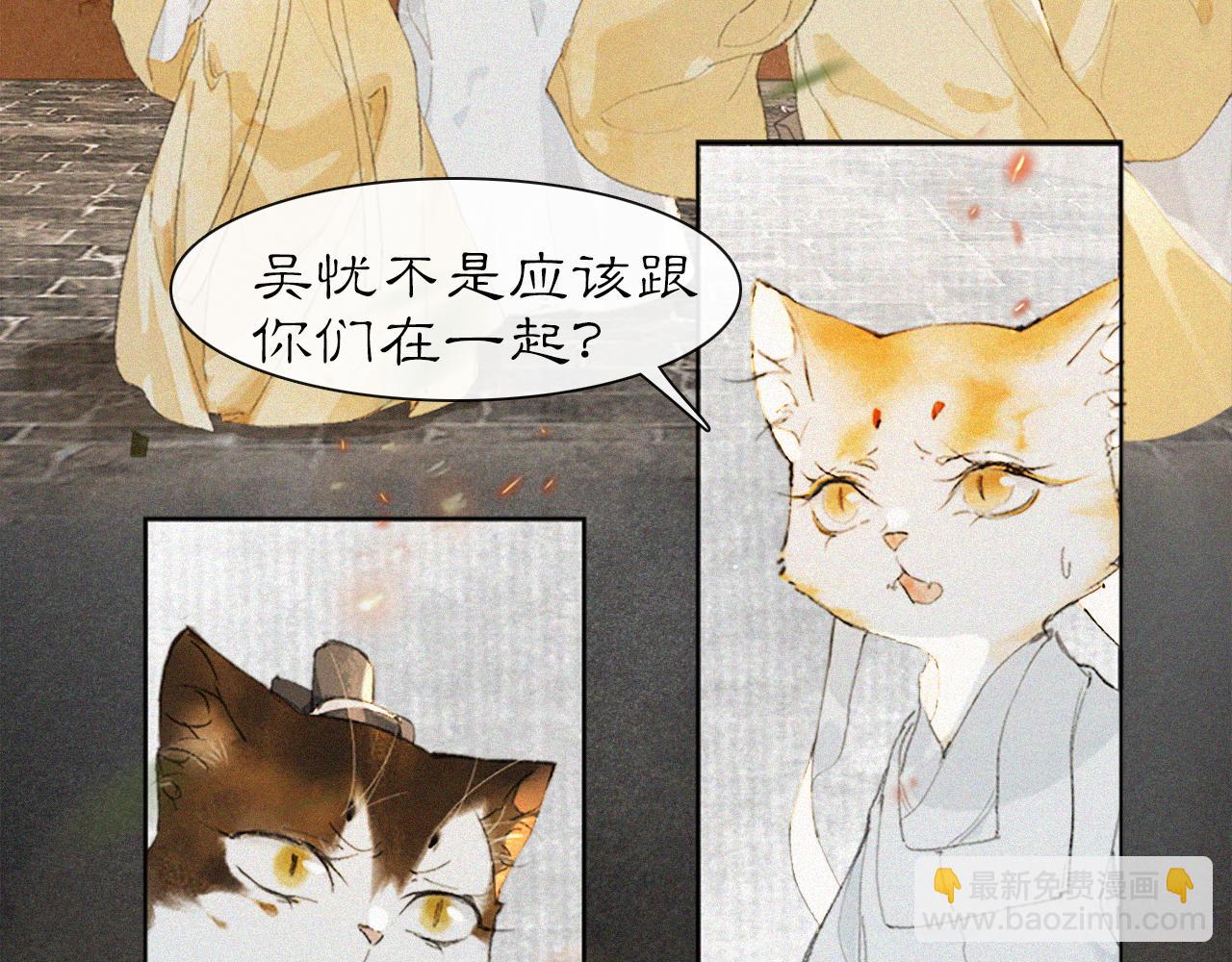 第18话 吴忧危险！(1/2)-第67话