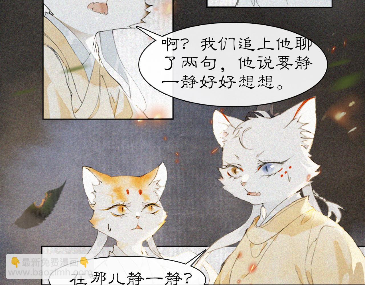 第18话 吴忧危险！(1/2)-第67话