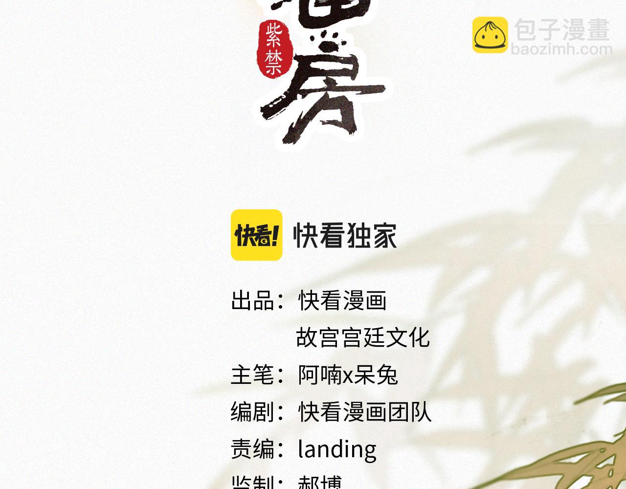 第18话 吴忧危险！(1/2)-第67话