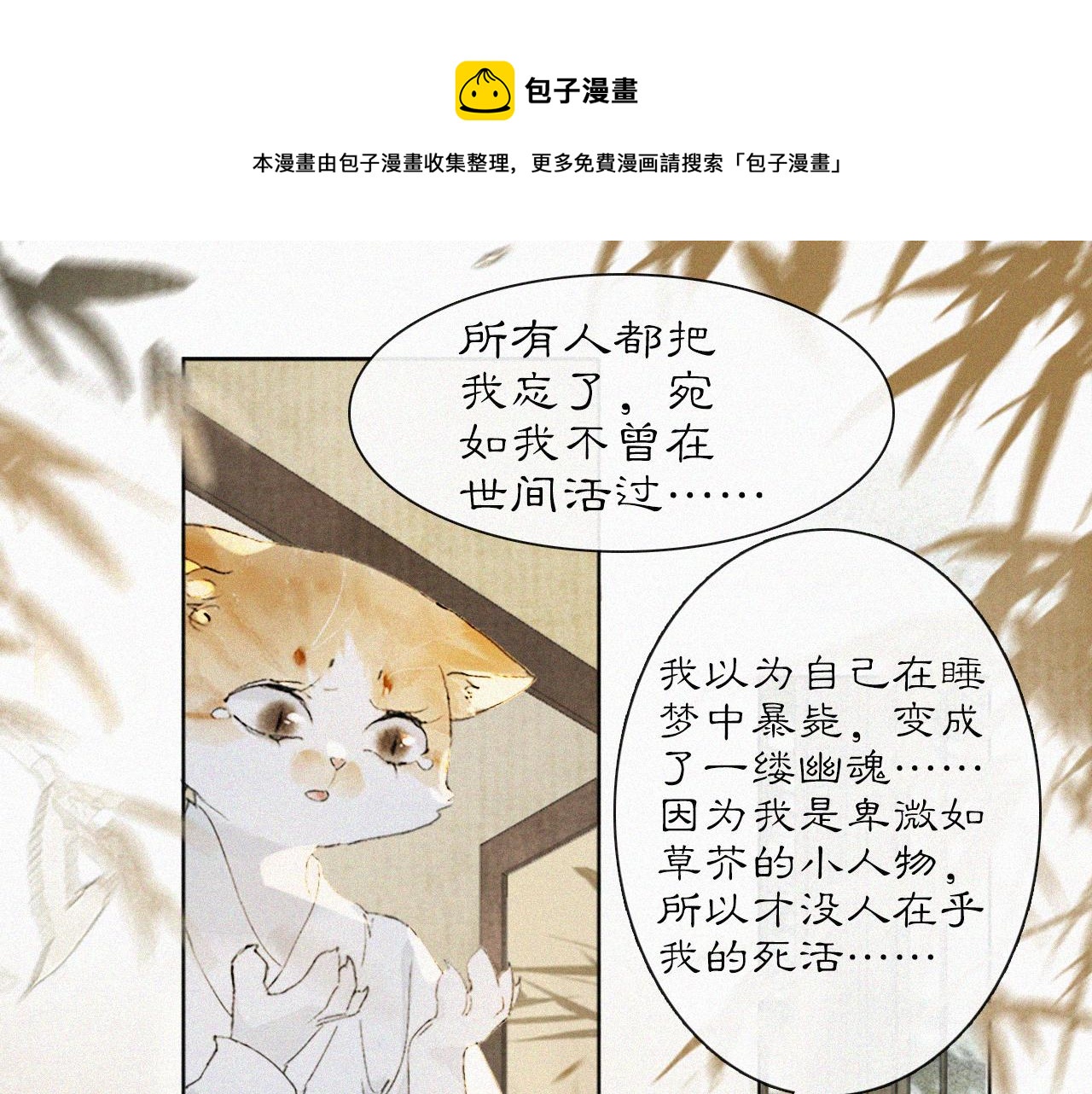 第20话 星空下的反省-第69话