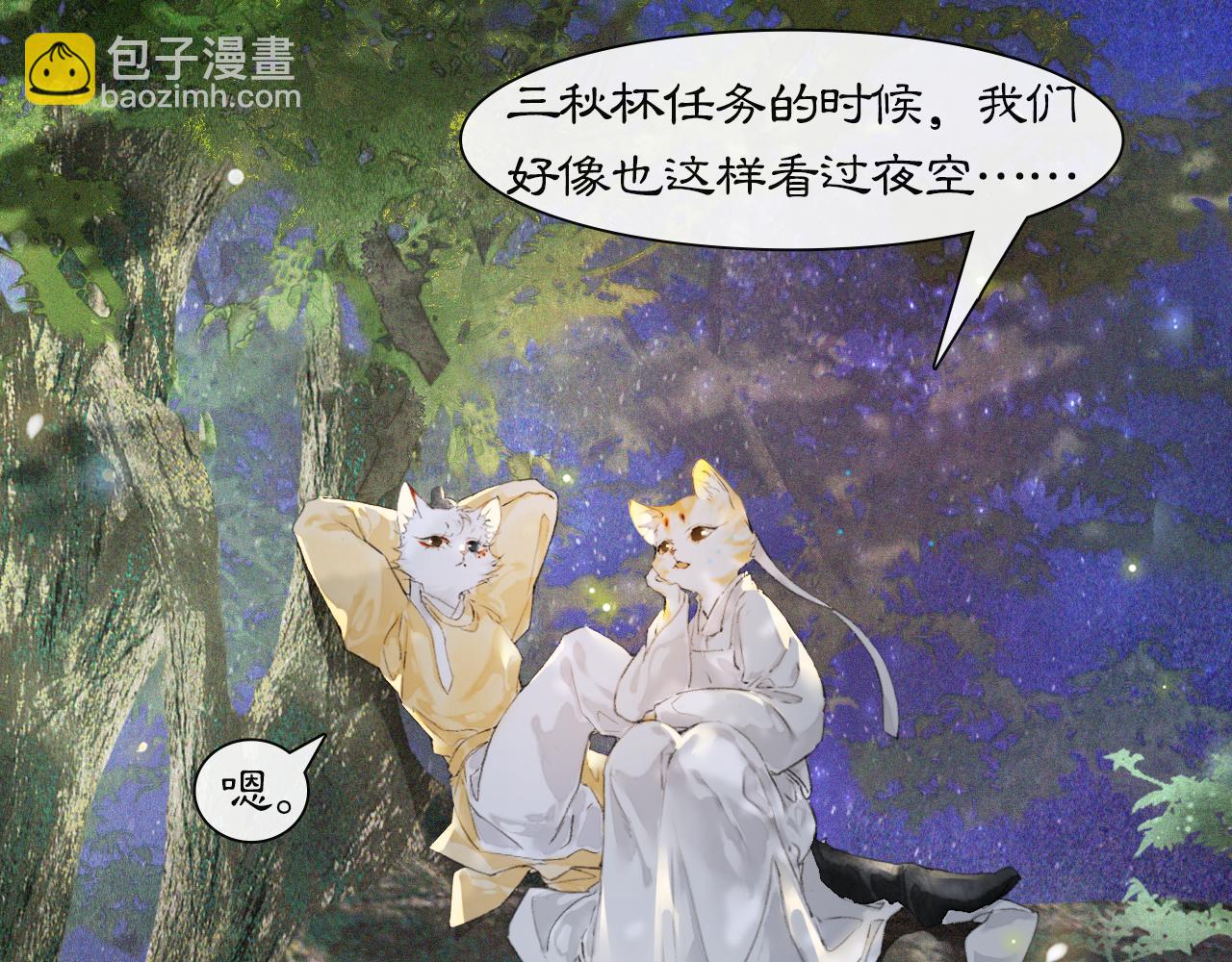 第20话 星空下的反省-第69话