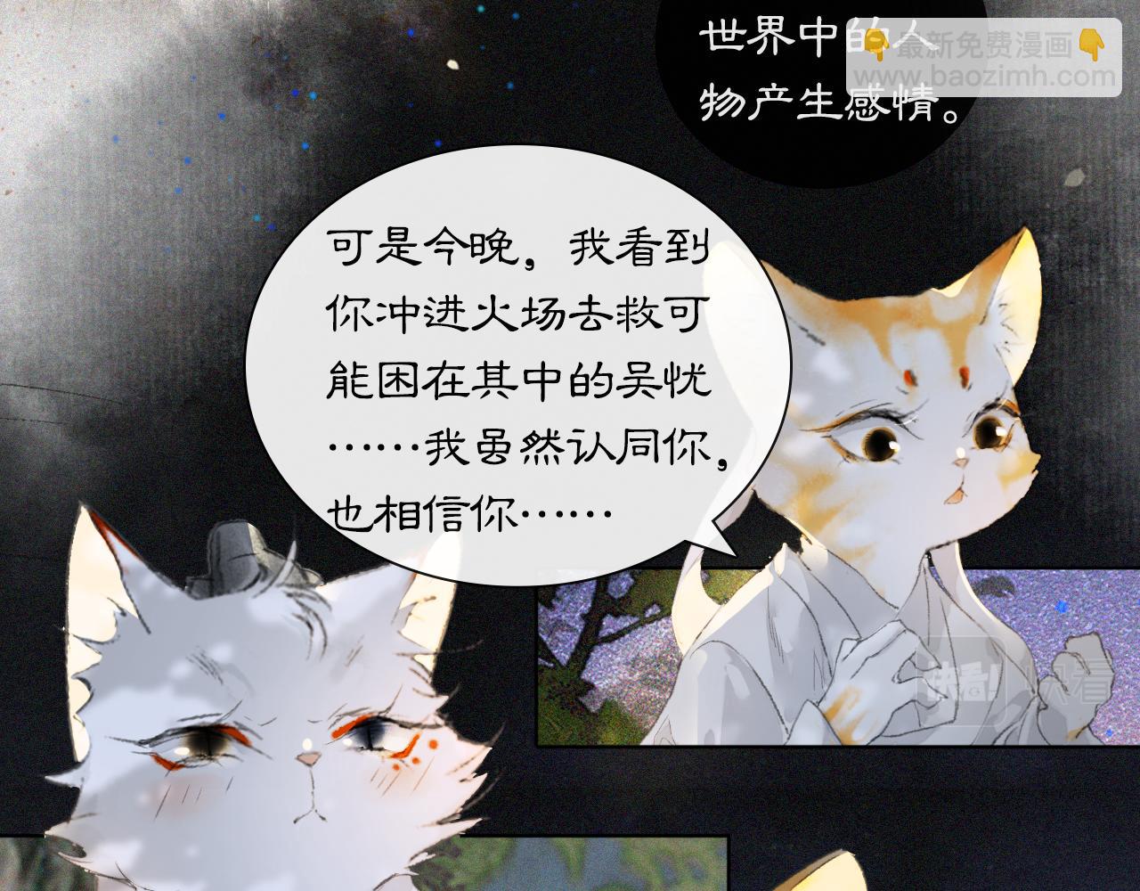 第20话 星空下的反省-第69话