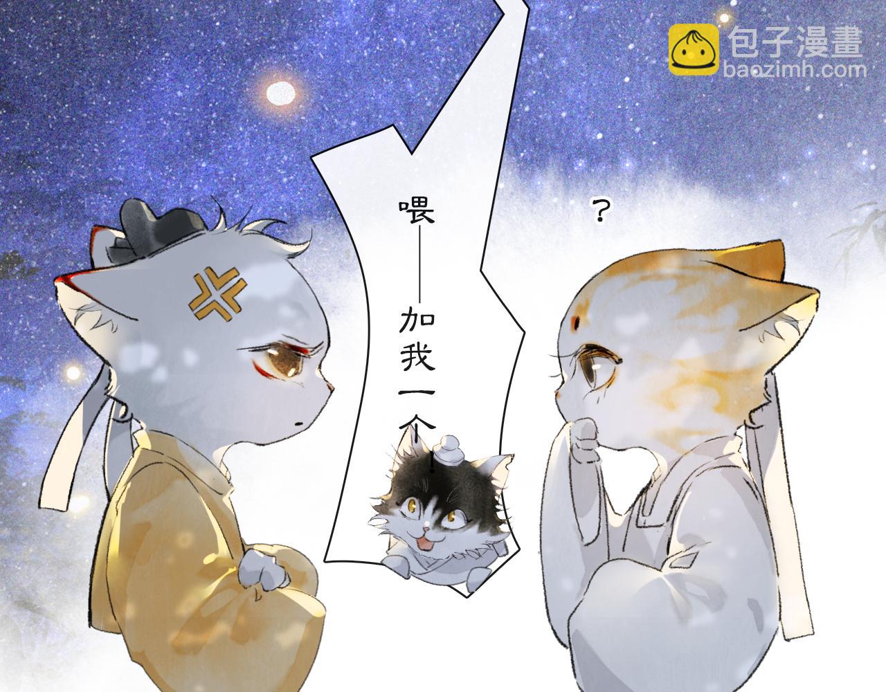 第20话 星空下的反省-第69话