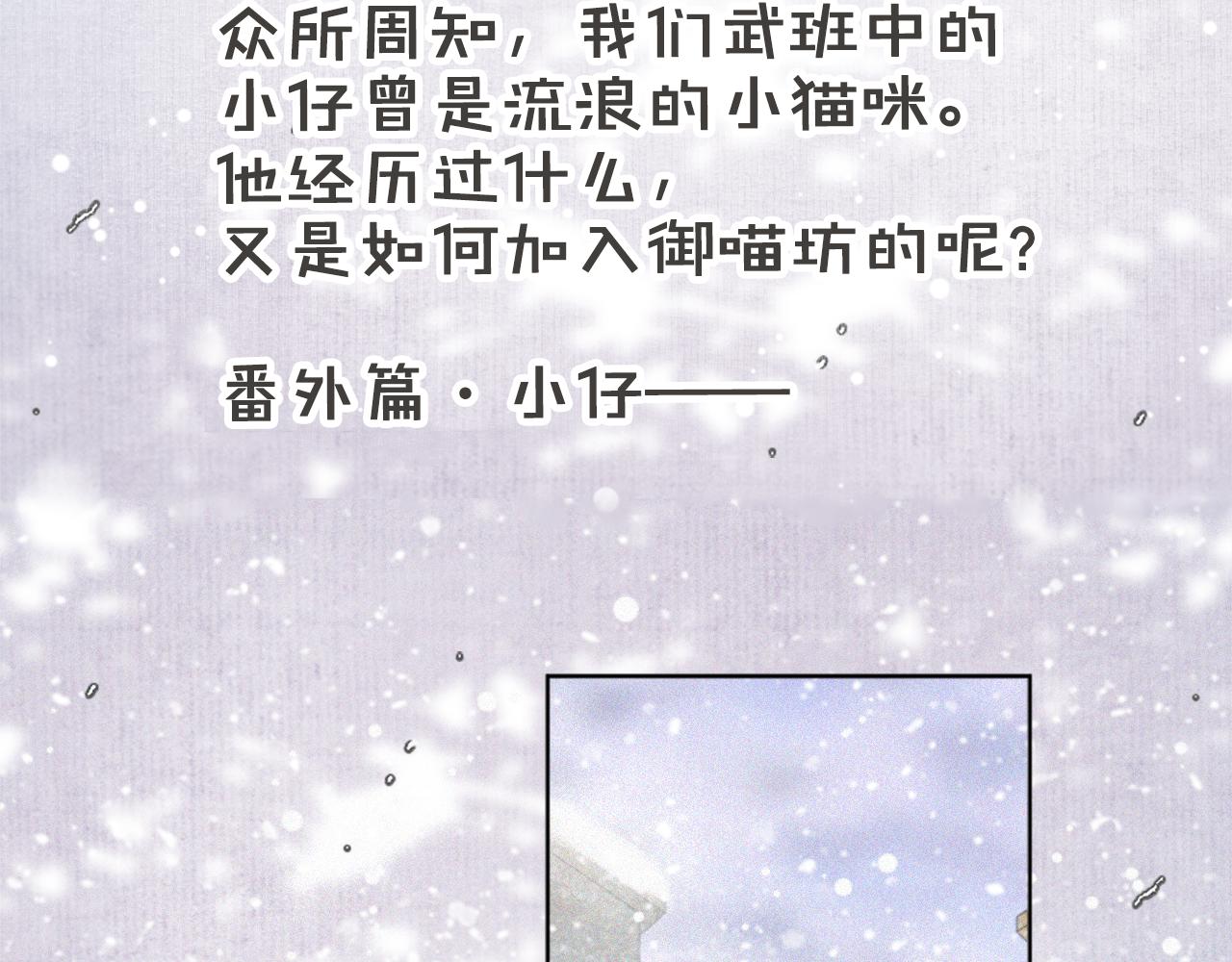 第20话 星空下的反省-第69话