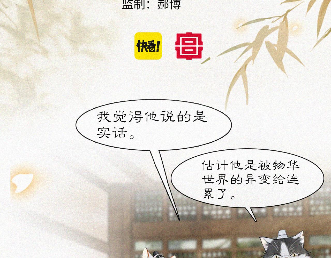 第20话 星空下的反省-第69话