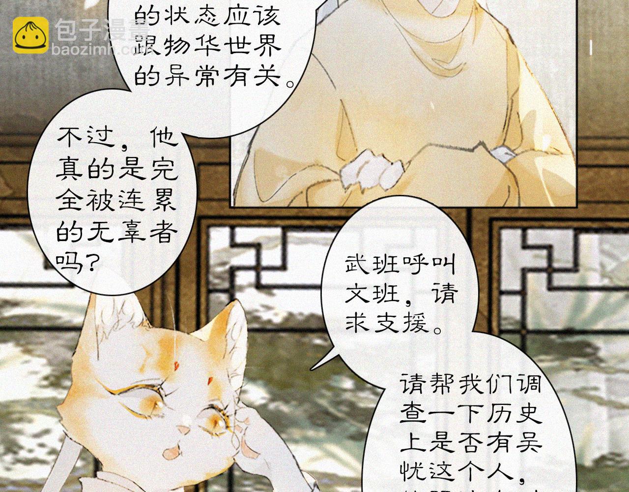 第20话 星空下的反省-第69话