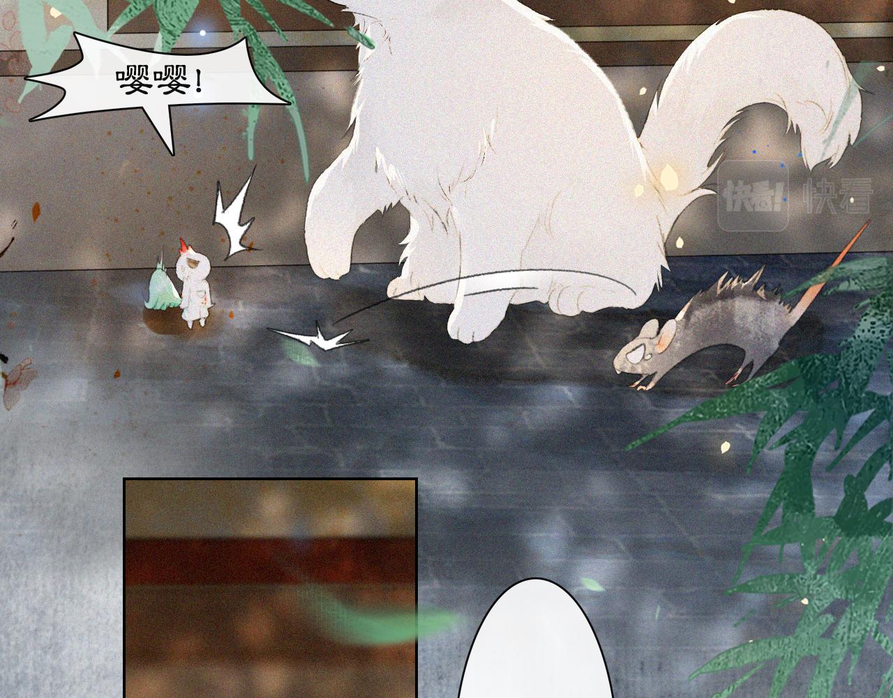 番外 御喵夜生活&middot;下-第73话