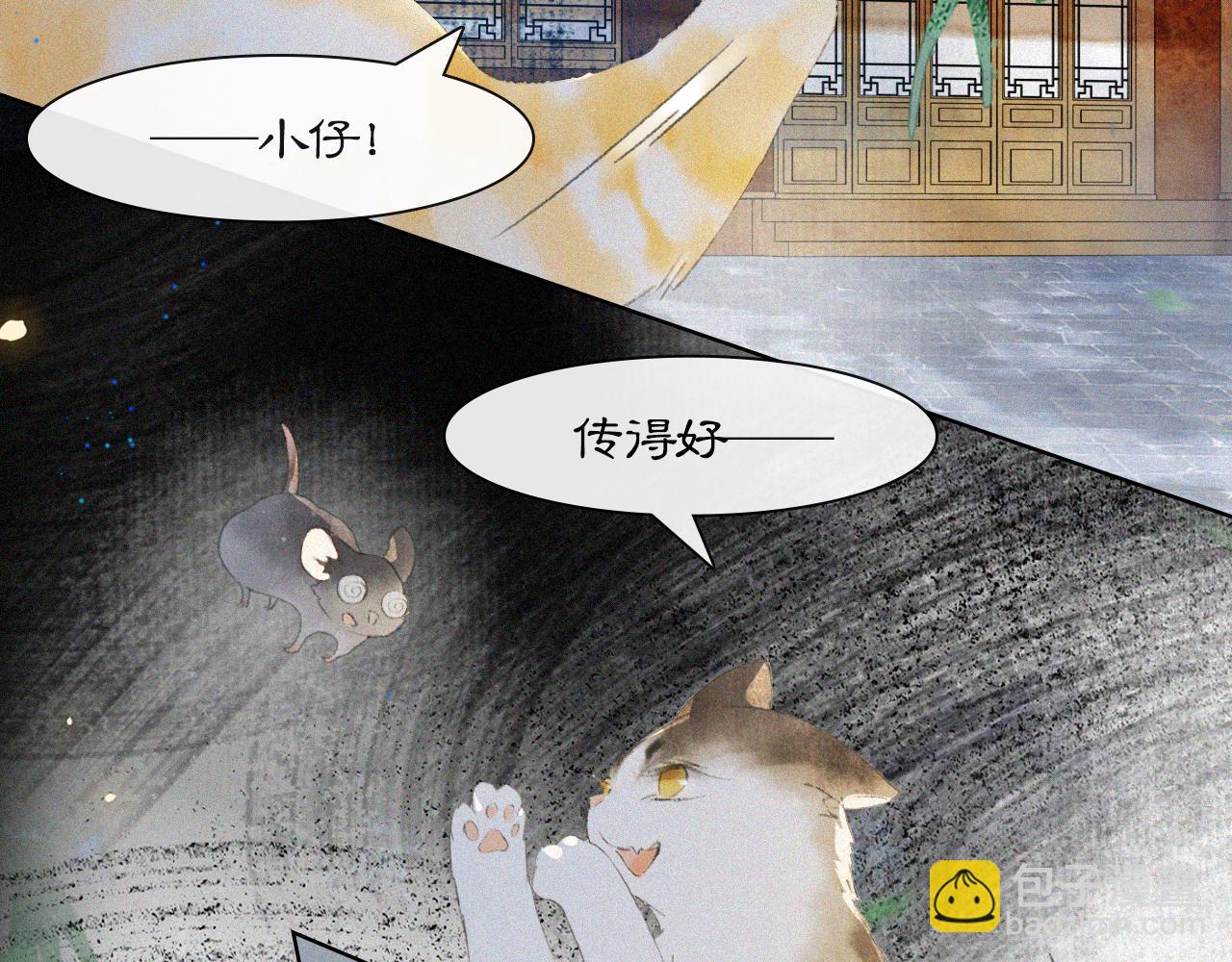 番外 御喵夜生活&middot;下-第73话