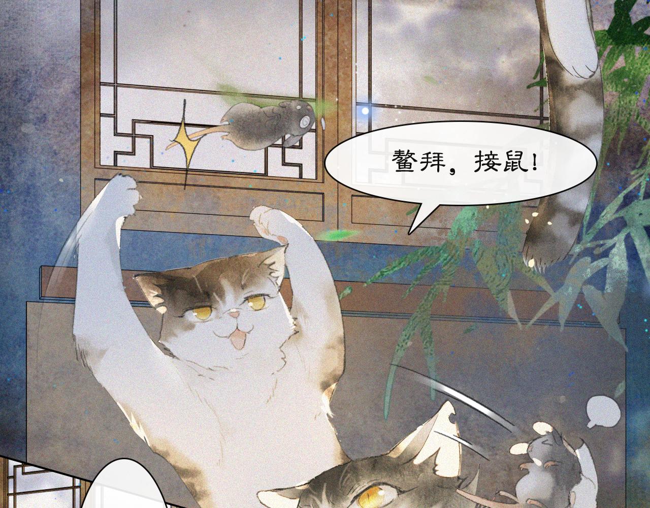 番外 御喵夜生活&middot;下-第73话