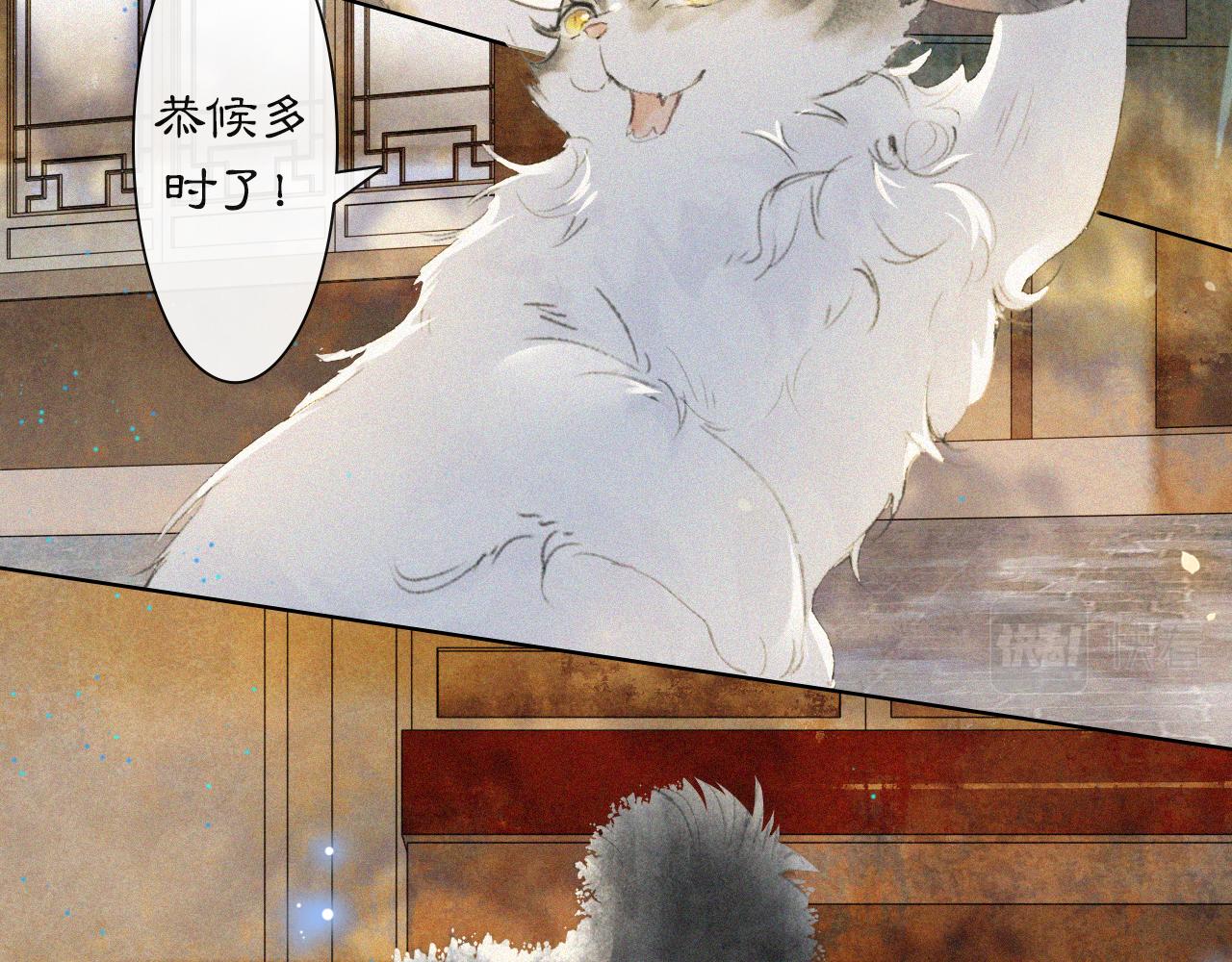 番外 御喵夜生活&middot;下-第73话