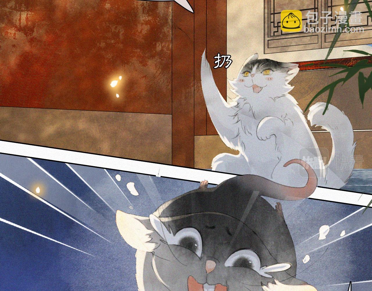 番外 御喵夜生活&middot;下-第73话