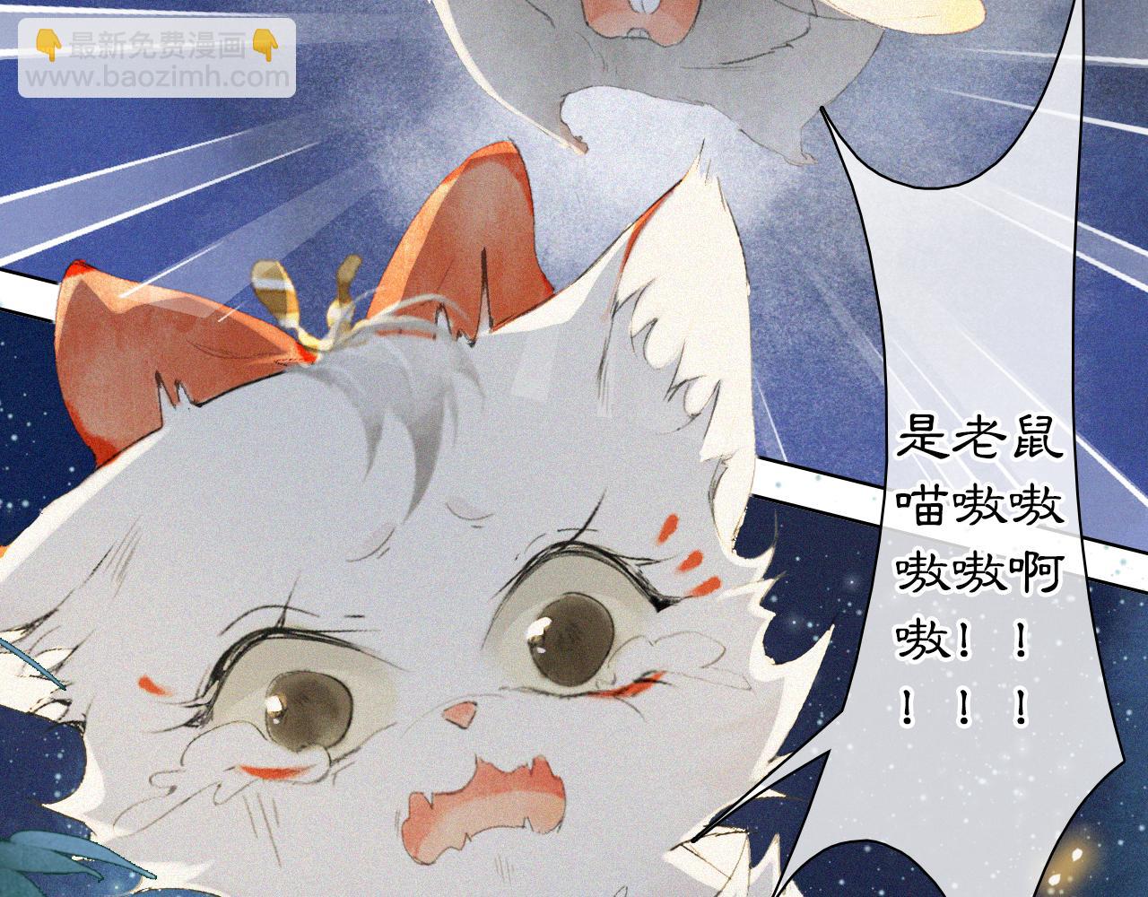 番外 御喵夜生活&middot;下-第73话