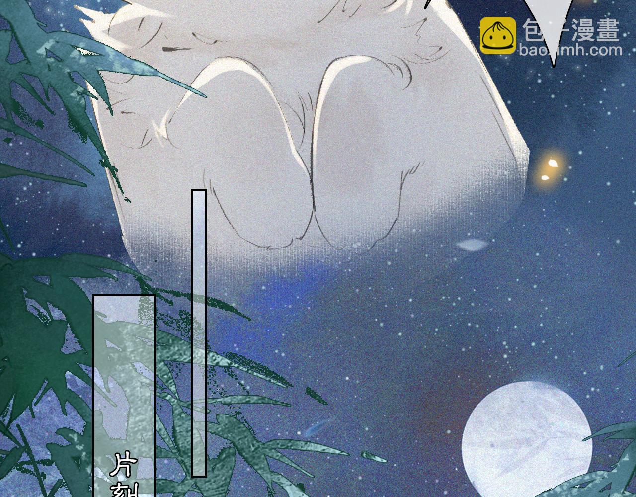 番外 御喵夜生活&middot;下-第73话