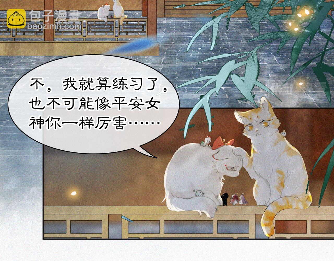 番外 御喵夜生活&middot;下-第73话