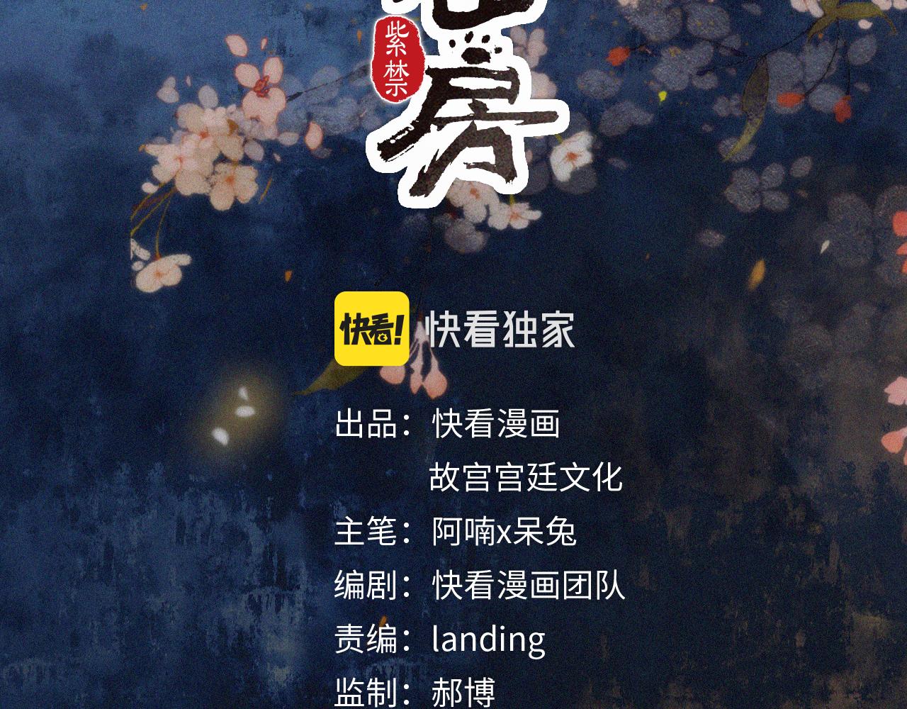 番外 御喵夜生活&middot;下-第73话