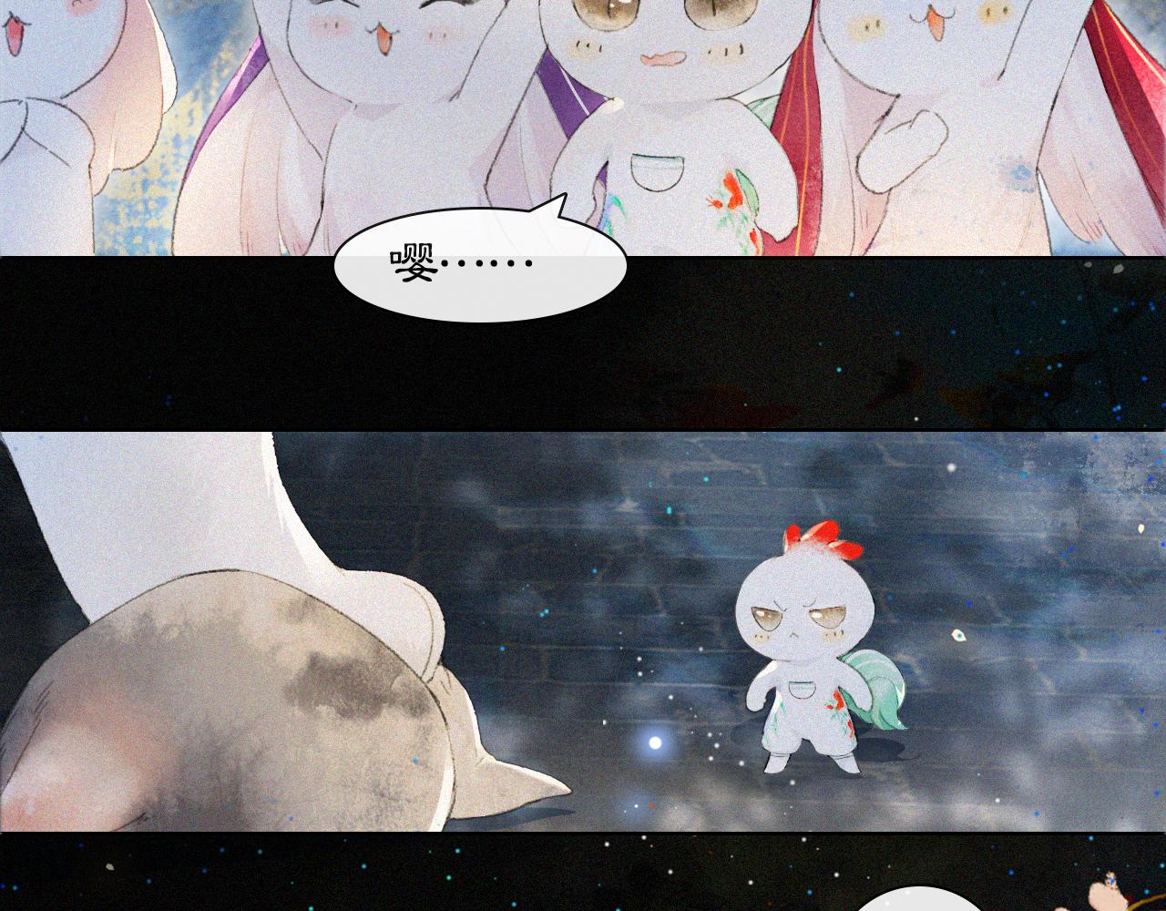 番外 御喵夜生活&middot;下-第73话