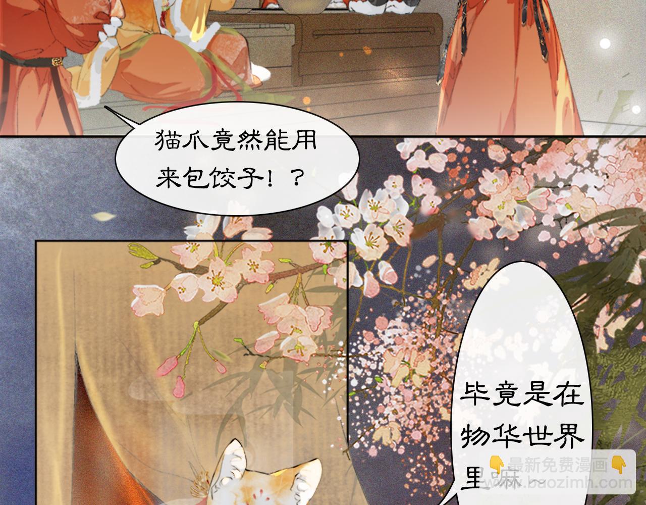 番外 虎年唐朝&middot;上-第75话