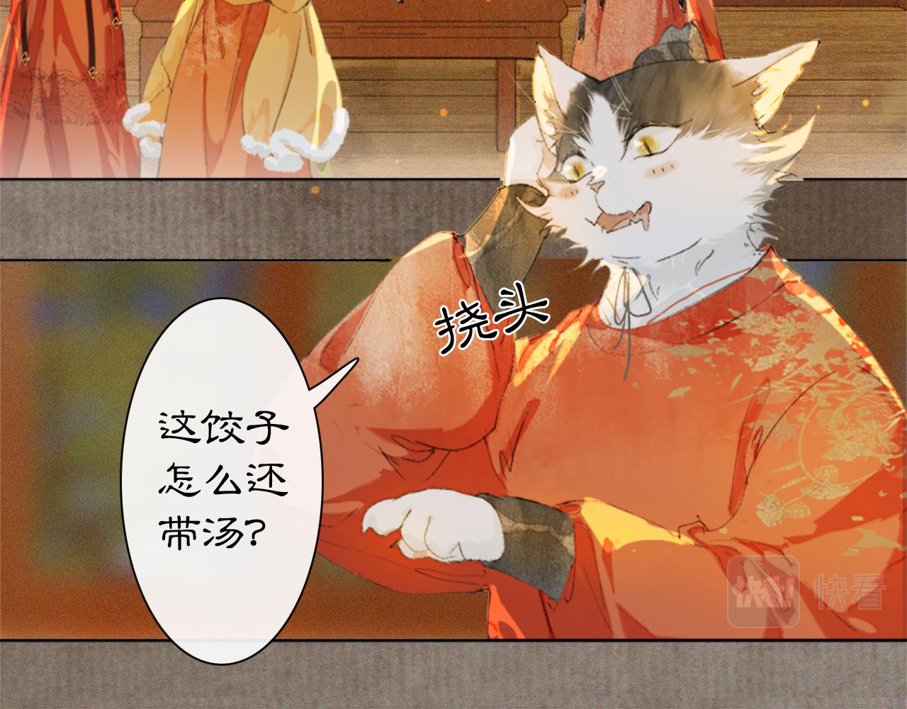 番外 虎年唐朝&middot;上-第75话