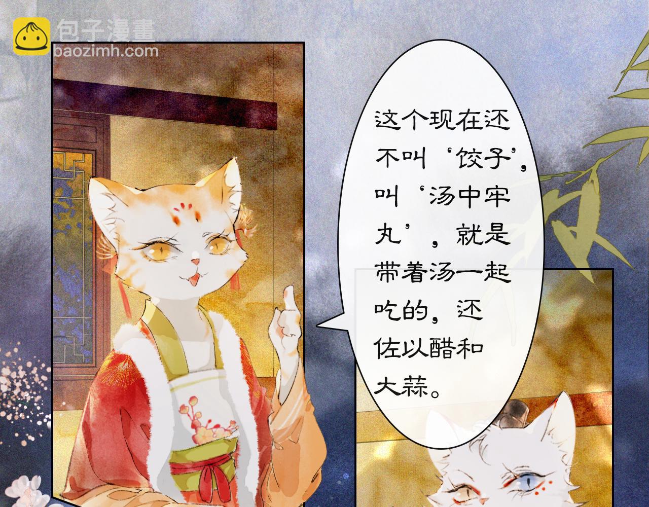 番外 虎年唐朝&middot;上-第75话