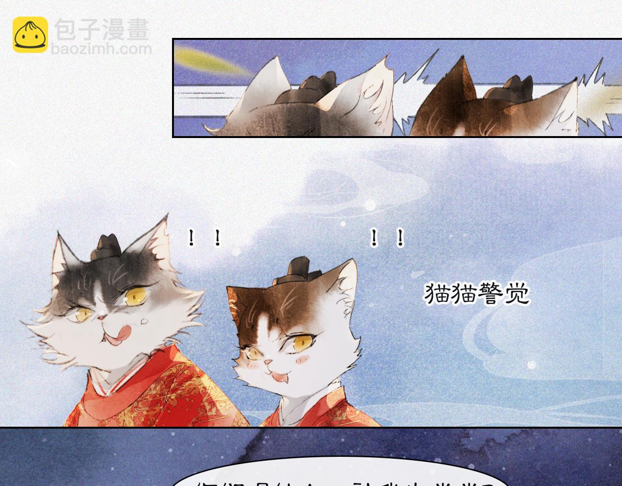 番外 虎年唐朝&middot;上-第75话