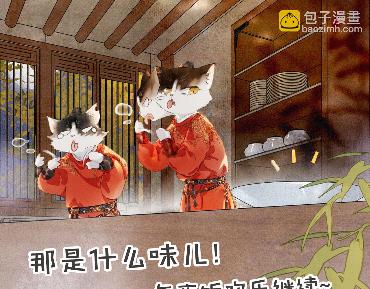 番外 虎年唐朝&middot;上-第75话