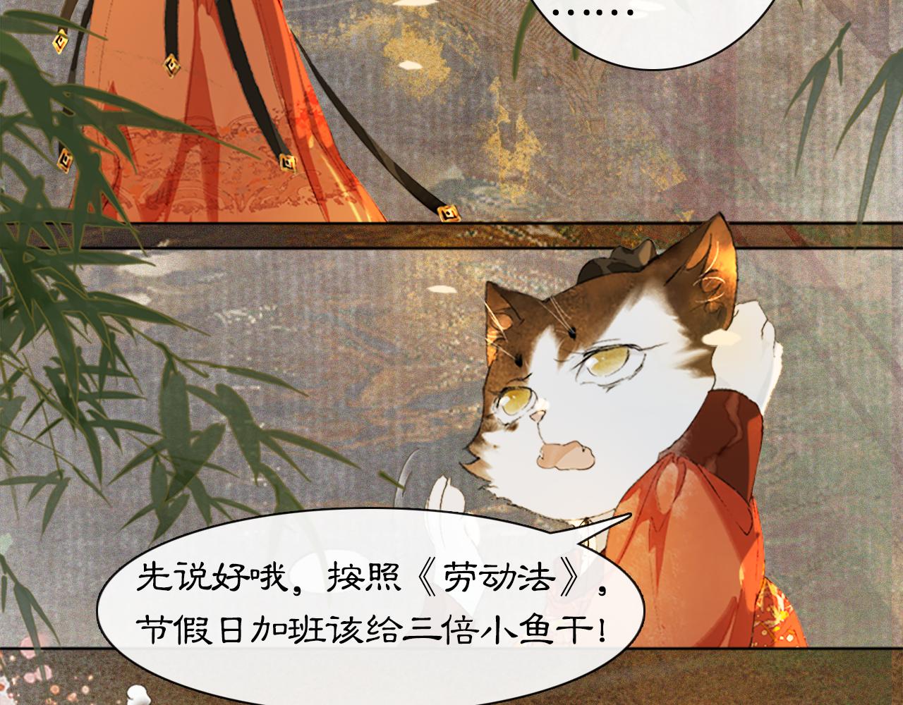 番外 虎年唐朝&middot;上-第75话