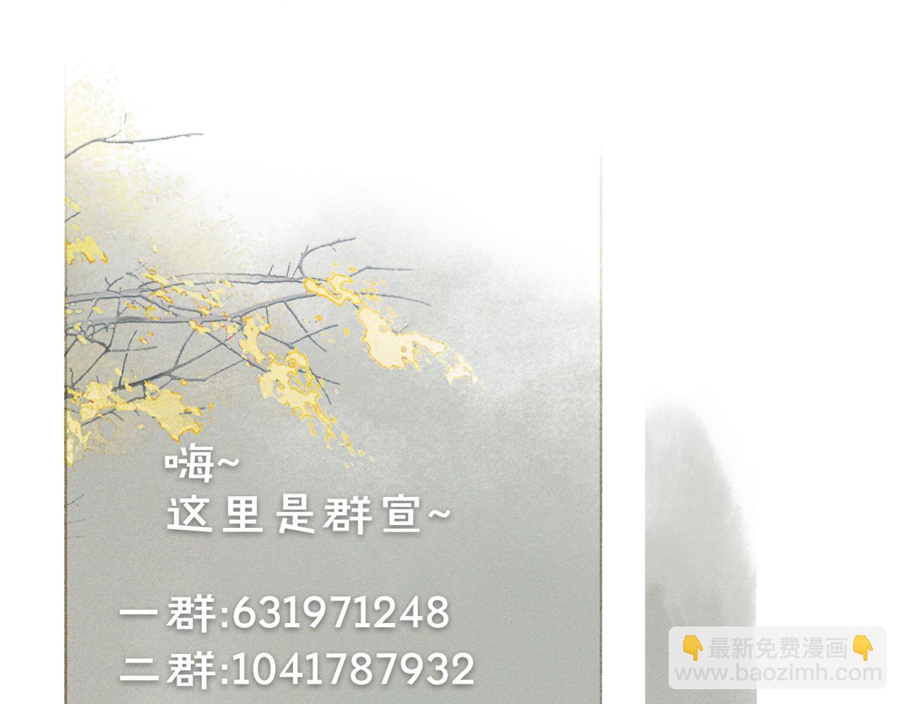 番外 虎年唐朝&middot;上-第75话