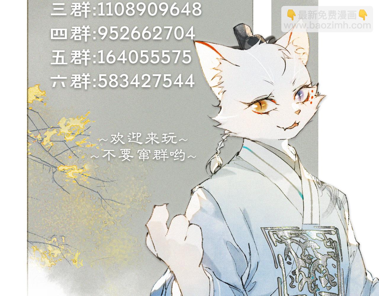 番外 虎年唐朝&middot;上-第75话