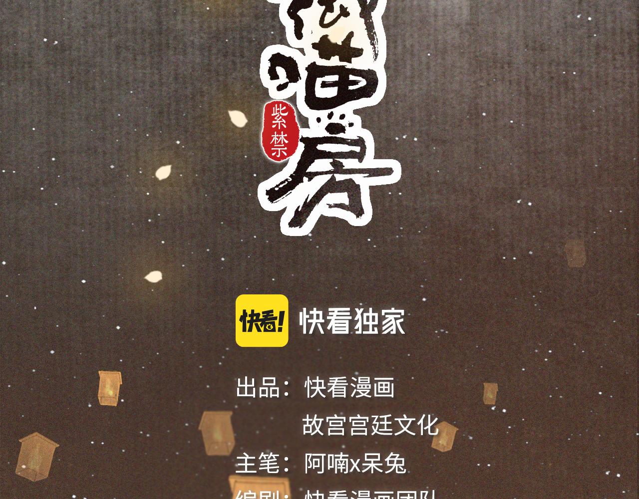 番外 虎年唐朝&middot;上-第75话