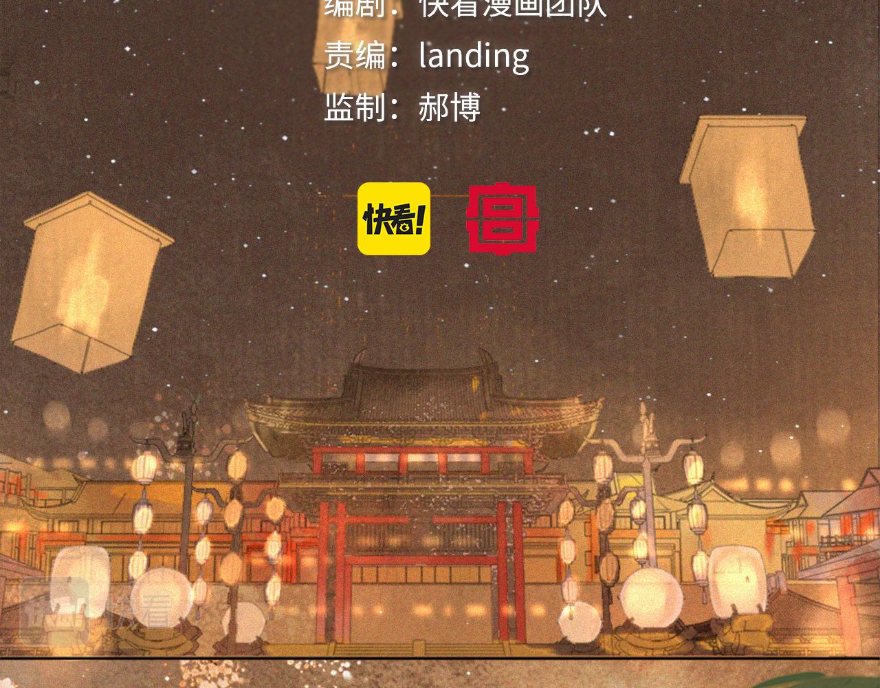 番外 虎年唐朝&middot;上-第75话