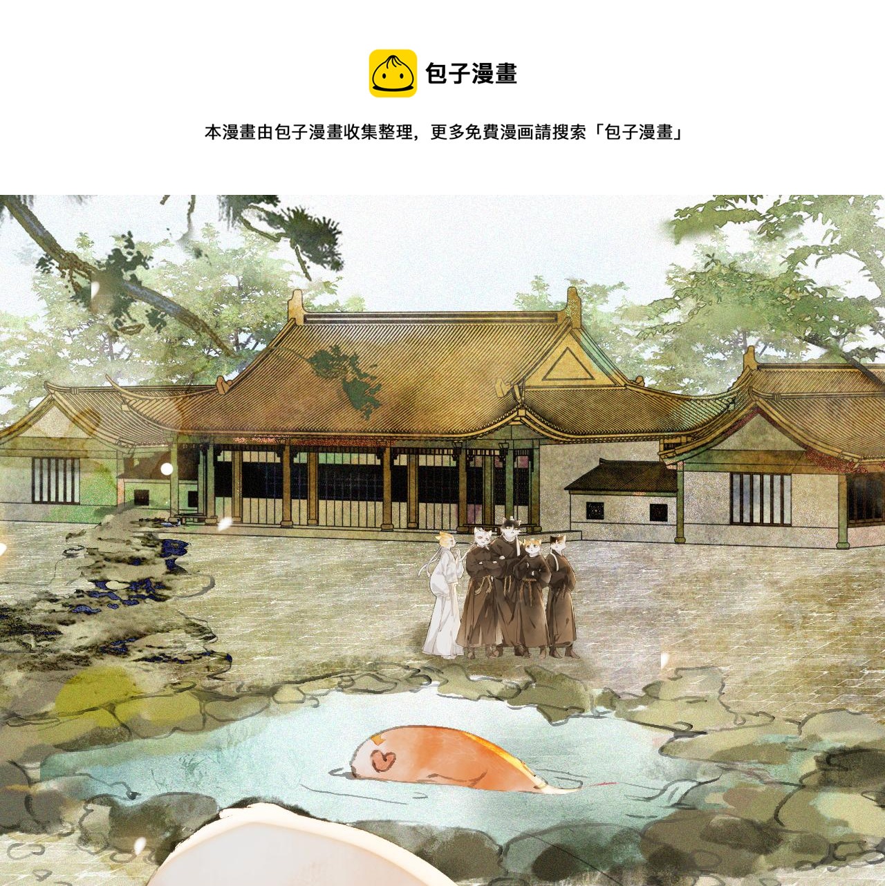 第23话 双标的鲤鱼(1/2)-第77话