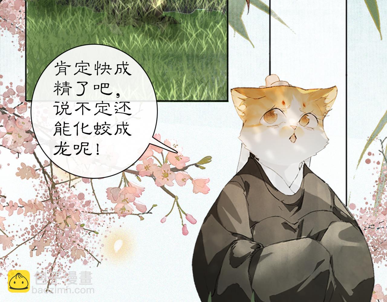 第23话 双标的鲤鱼(1/2)-第77话