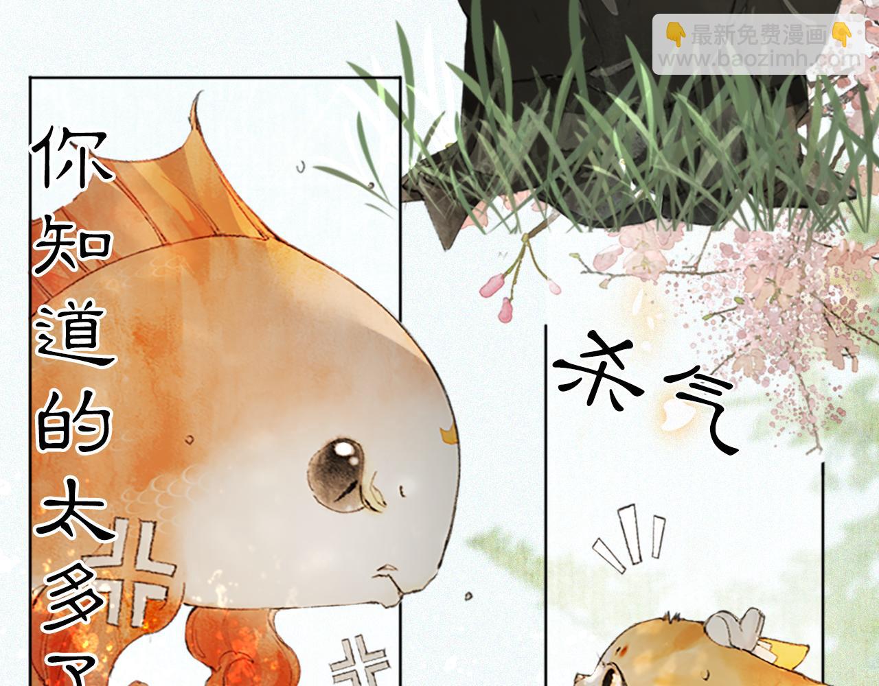 第23话 双标的鲤鱼(1/2)-第77话